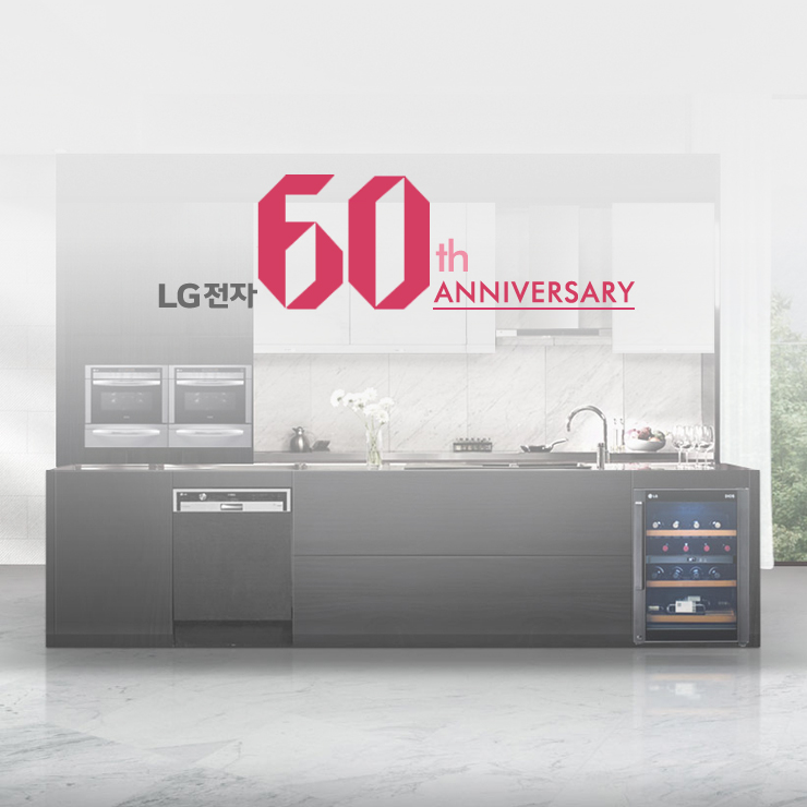 [창립 60주년] ‘LG 냉장고’는 우리의 삶을 어떻게 바꿨을까요?