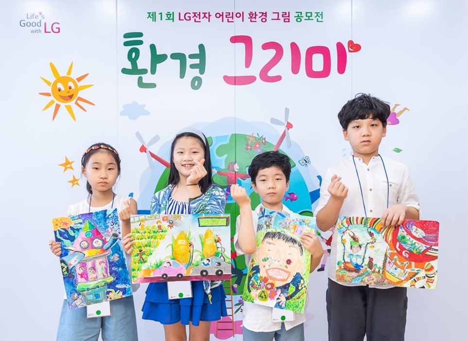 ‘어린이 환경 그림 공모전’ 시상식 개최