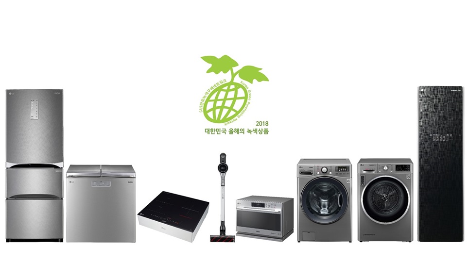 ‘올해의 녹색상품’ 最多 LG 생활가전 친환경 경쟁력 인정받았다