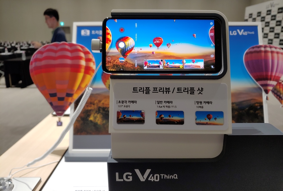 'LG V40 ThinQ' 트리플 프리뷰