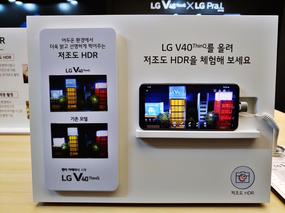 LG V40 씽큐 저조도 HDR