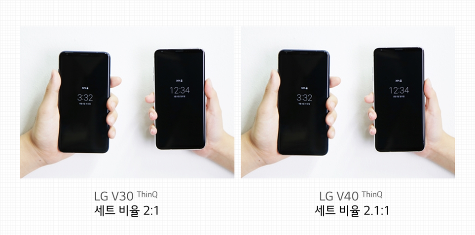 LG V30 씽큐와 LG V40 씽큐 비율 비교
