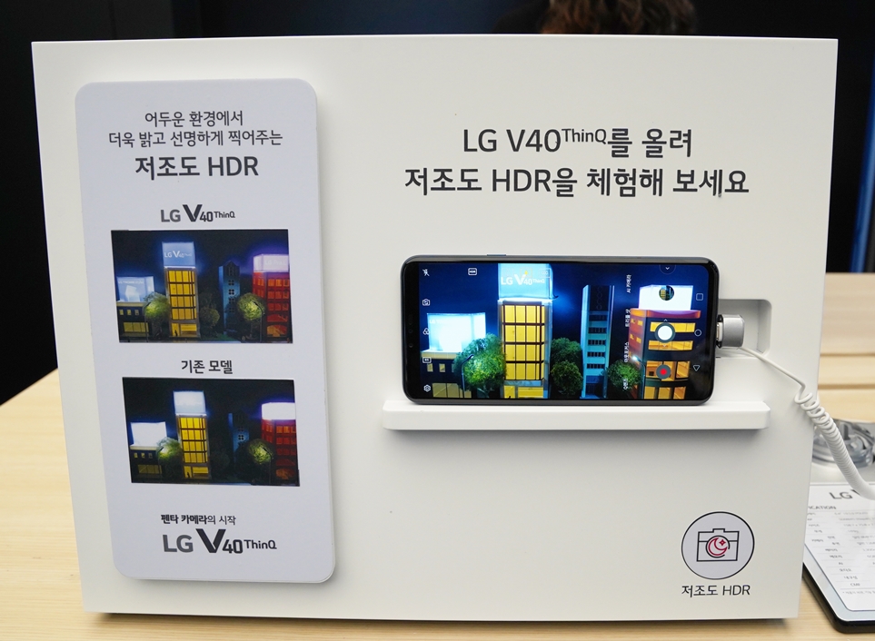 LG V40 ThinQ 저조도 HDR