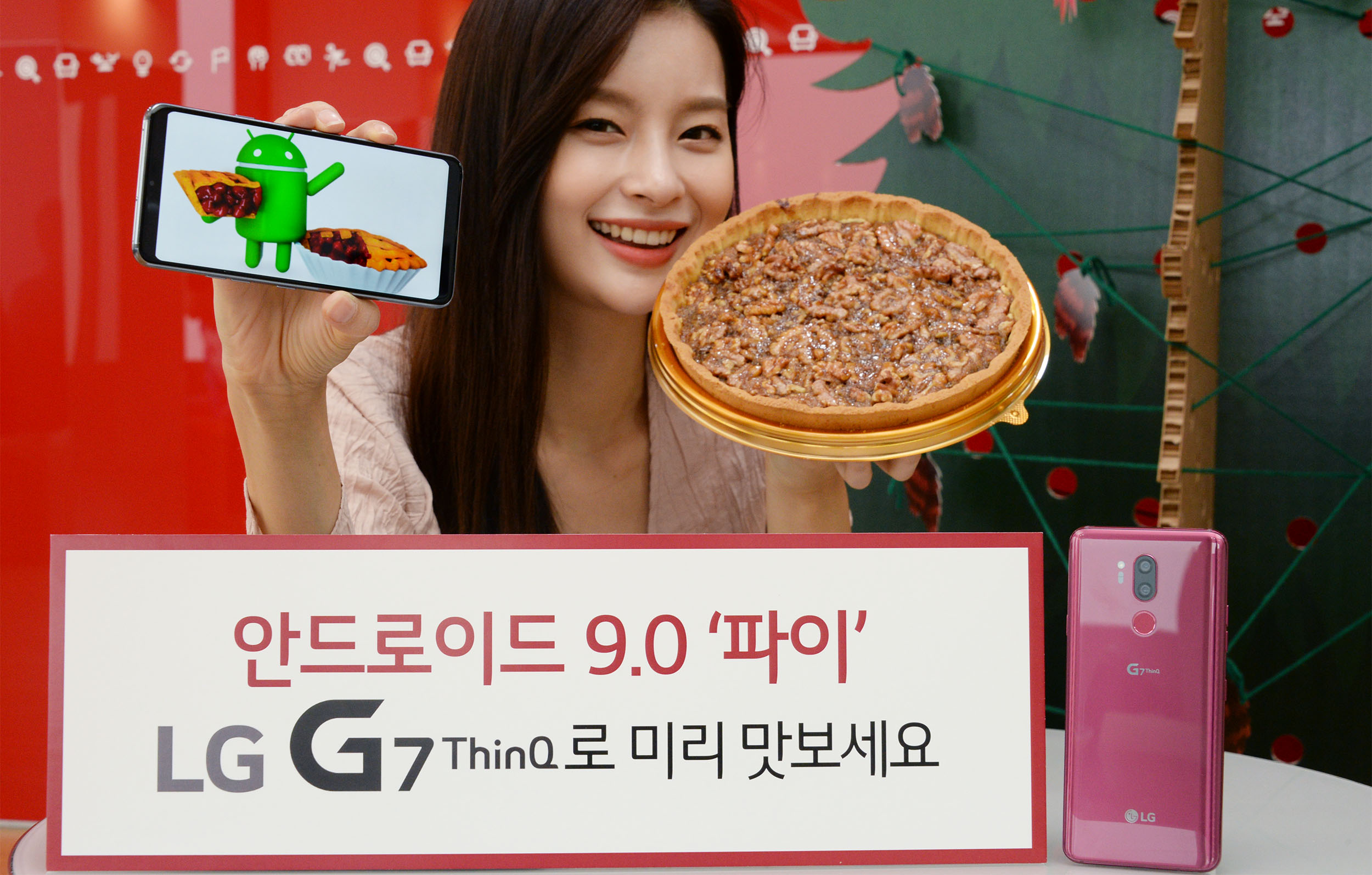 LG전자, LG G7 ThinQ 안드로이드 파이 체험단 모집