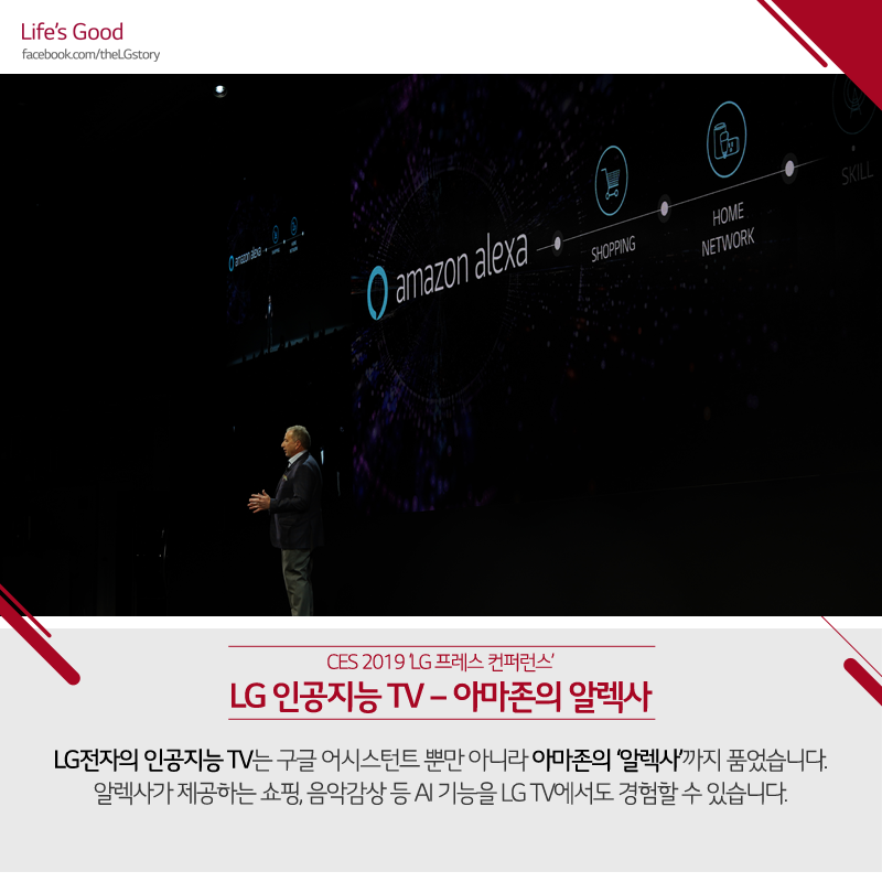 [LG at CES 2019] CES 2019 LG 프레스 컨퍼런스 현장