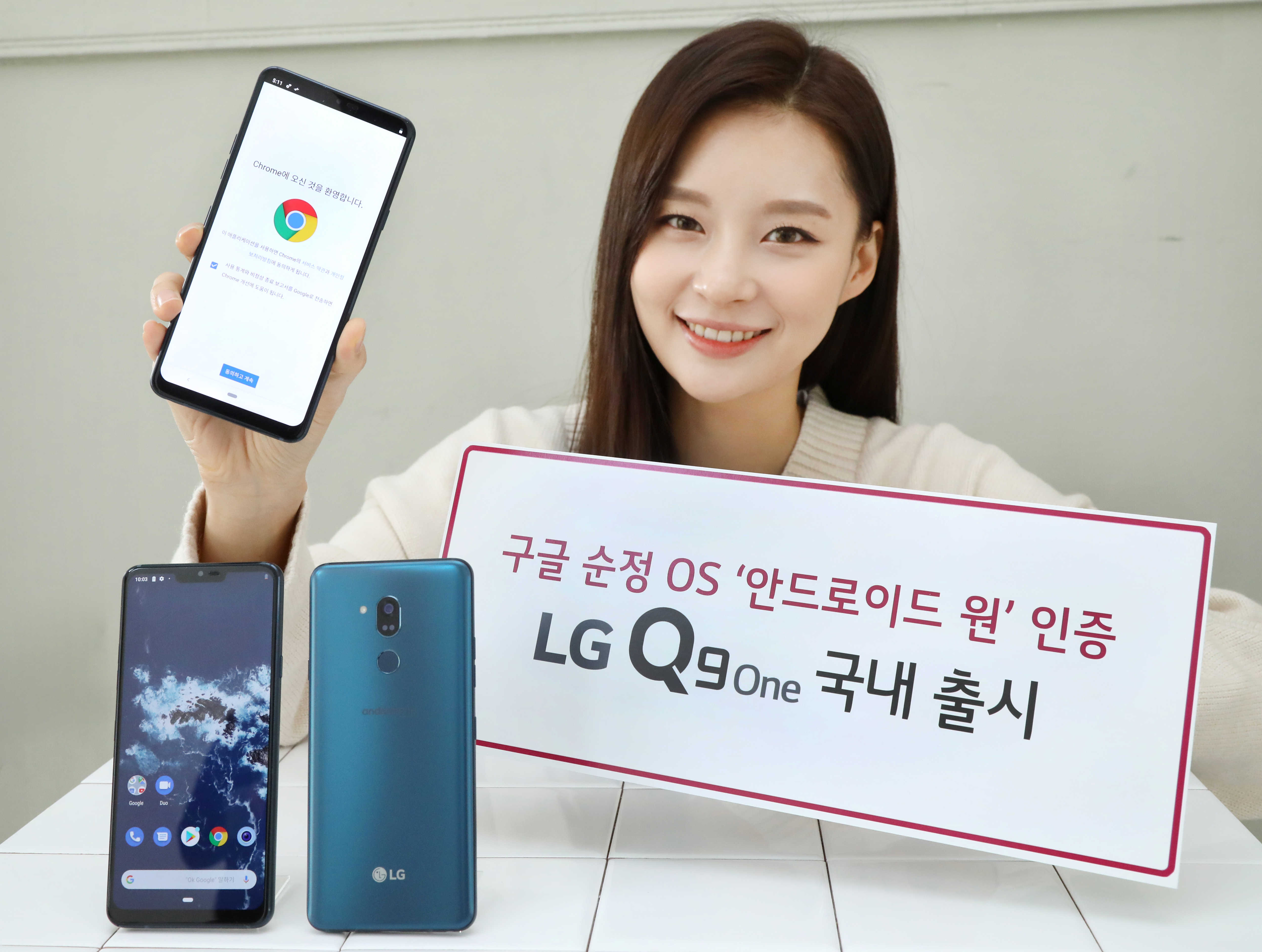 LG전자가 15일 실속형 스마트폰 ‘LG Q9 one’을 출시한다. LG전자 모델이 LG Q9 one을 소개하고 있다. 