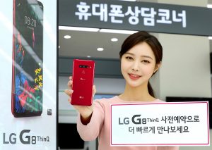 LG G8 <sup>ThinQ</sup>, 15일부터 예약판매 돌입