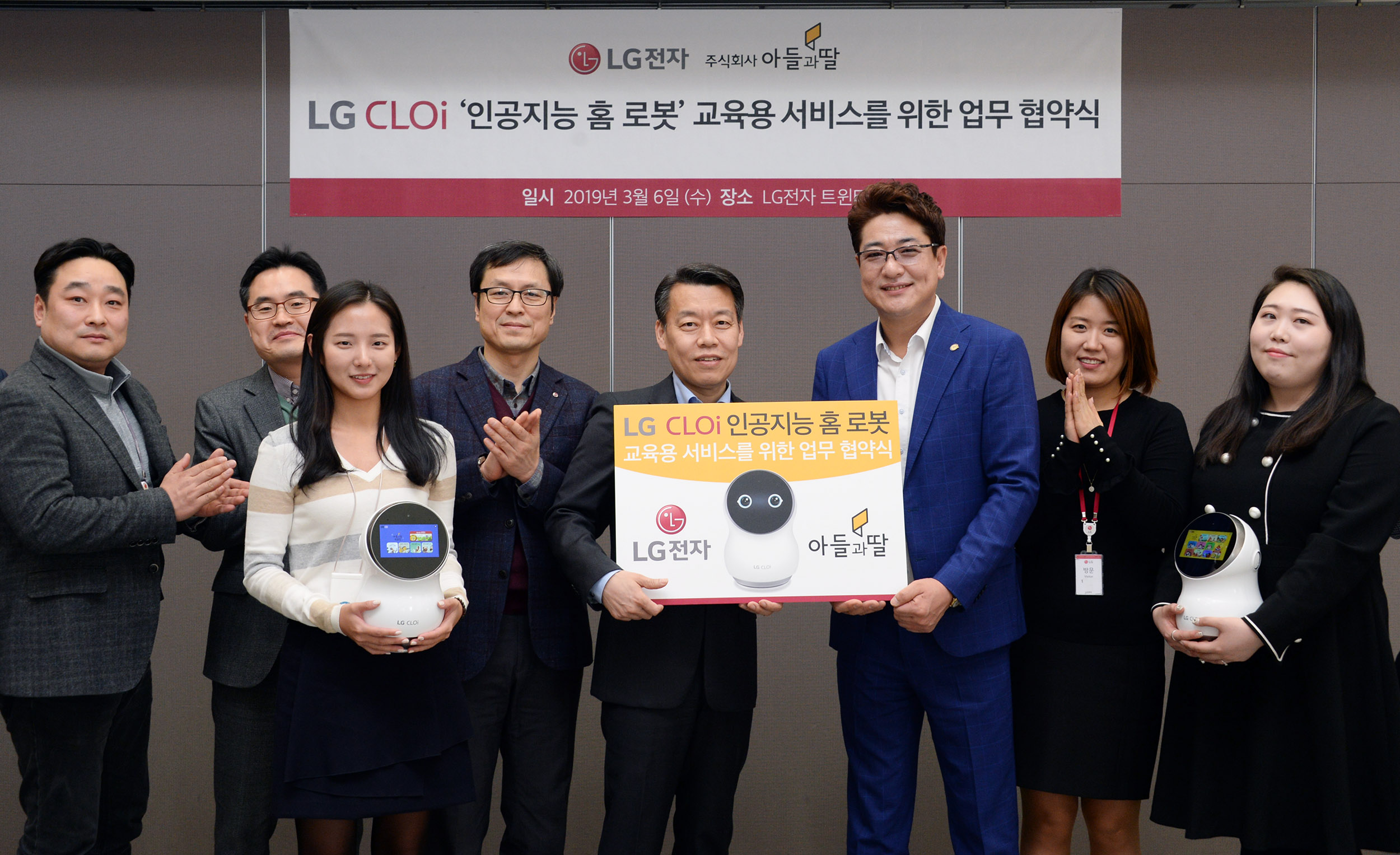 LG전자와 아들과딸社는 6일 서울 여의도에 위치한 LG트윈타워에서 LG전자 노진서 로봇사업센터장(왼쪽에서 다섯번째), 아들과딸社 조진석 대표(왼쪽에서 여섯번째) 등 양사 관계자들이 참석한 가운데 ‘LG 클로이 인공지능 홈 로봇 교육용 서비스를 위한 업무 협약’을 맺었다. 양사는 LG전자가 개발하는 인공지능 로봇 ‘LG 클로이’에 아들과딸社의 아동용 도서앱 '아들과딸북클럽'을 탑재해 차별화된 교육용 콘텐츠를 제공할 계획이다. 