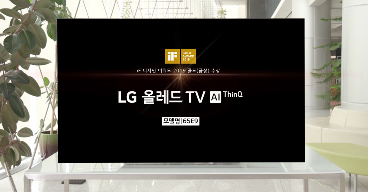 LG 올레드 TV 디자이너의 공중부양술