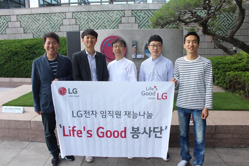 LG전자 Life’s Good 봉사단 대화형 AI 팀
