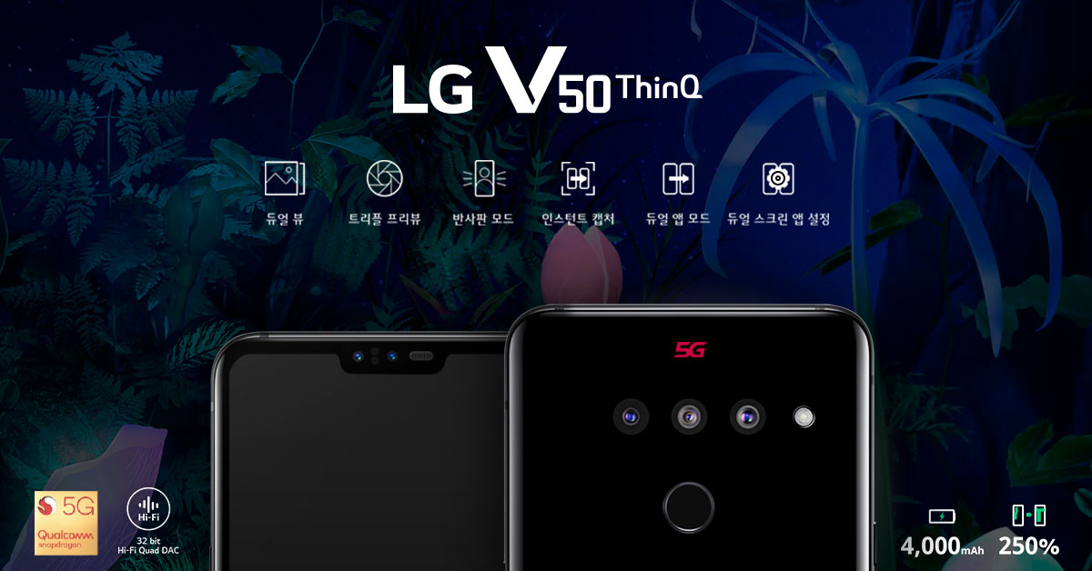 [특집 페이지] LG V50 ThinQ 5G 모아보기
