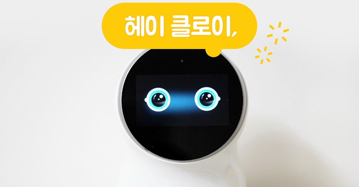 인공지능 홈로봇 “LG 클로이야 놀자”