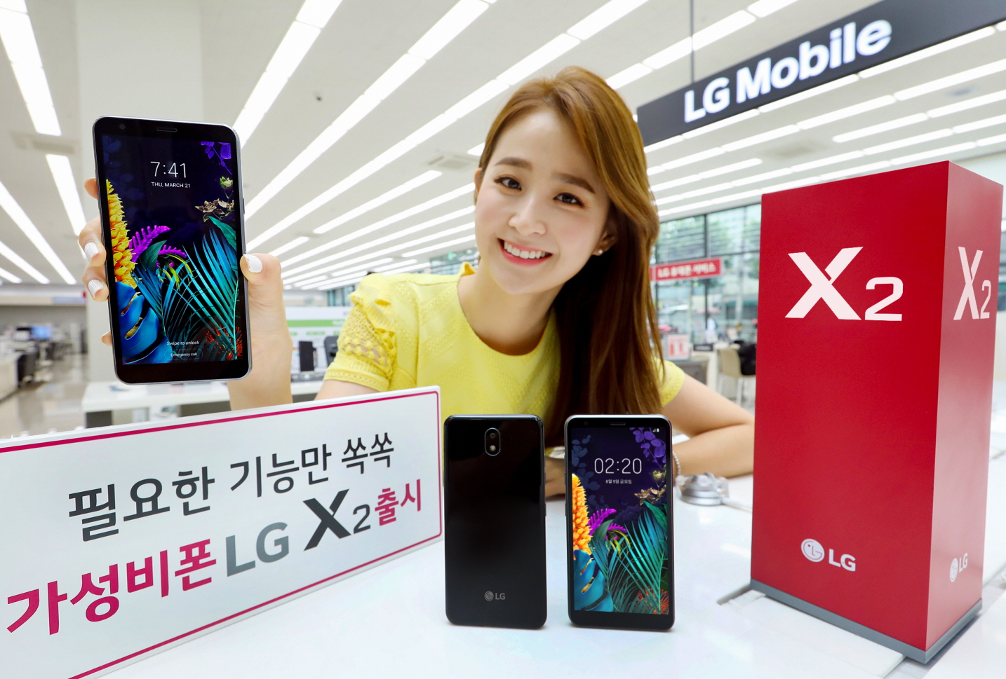 LG전자가 오는 9일 이통3사와 자급제 채널을 통해 실속형 스마트폰 LG X2를 국내 출시한다. 출고가는 19만 8천 원. LG전자 모델이 서울 영등포구 소재 LG베스트샵 양평점에 위치한 모바일 코너에서 LG X2를 소개하고 있다.