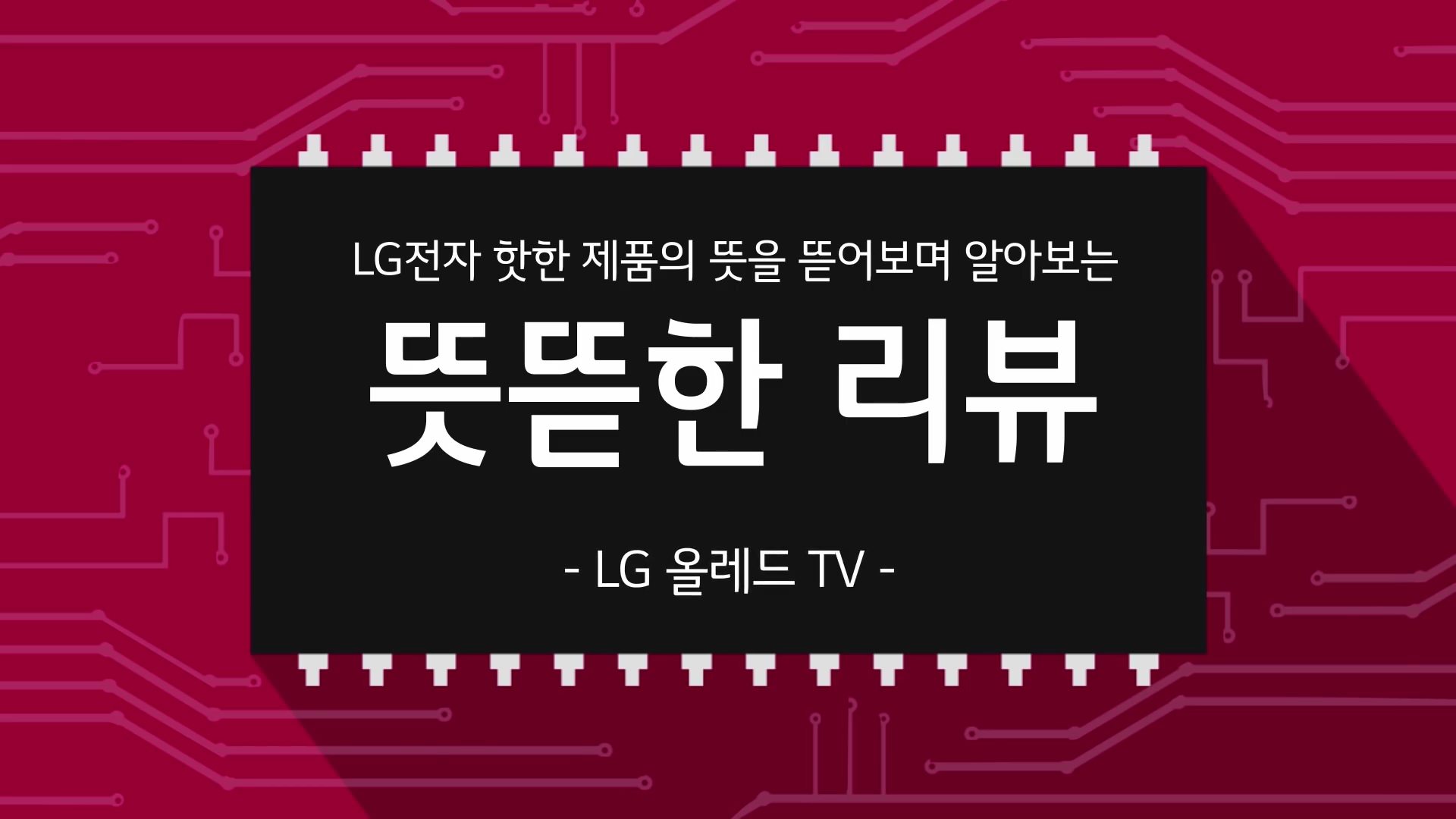 iphone to lg tv