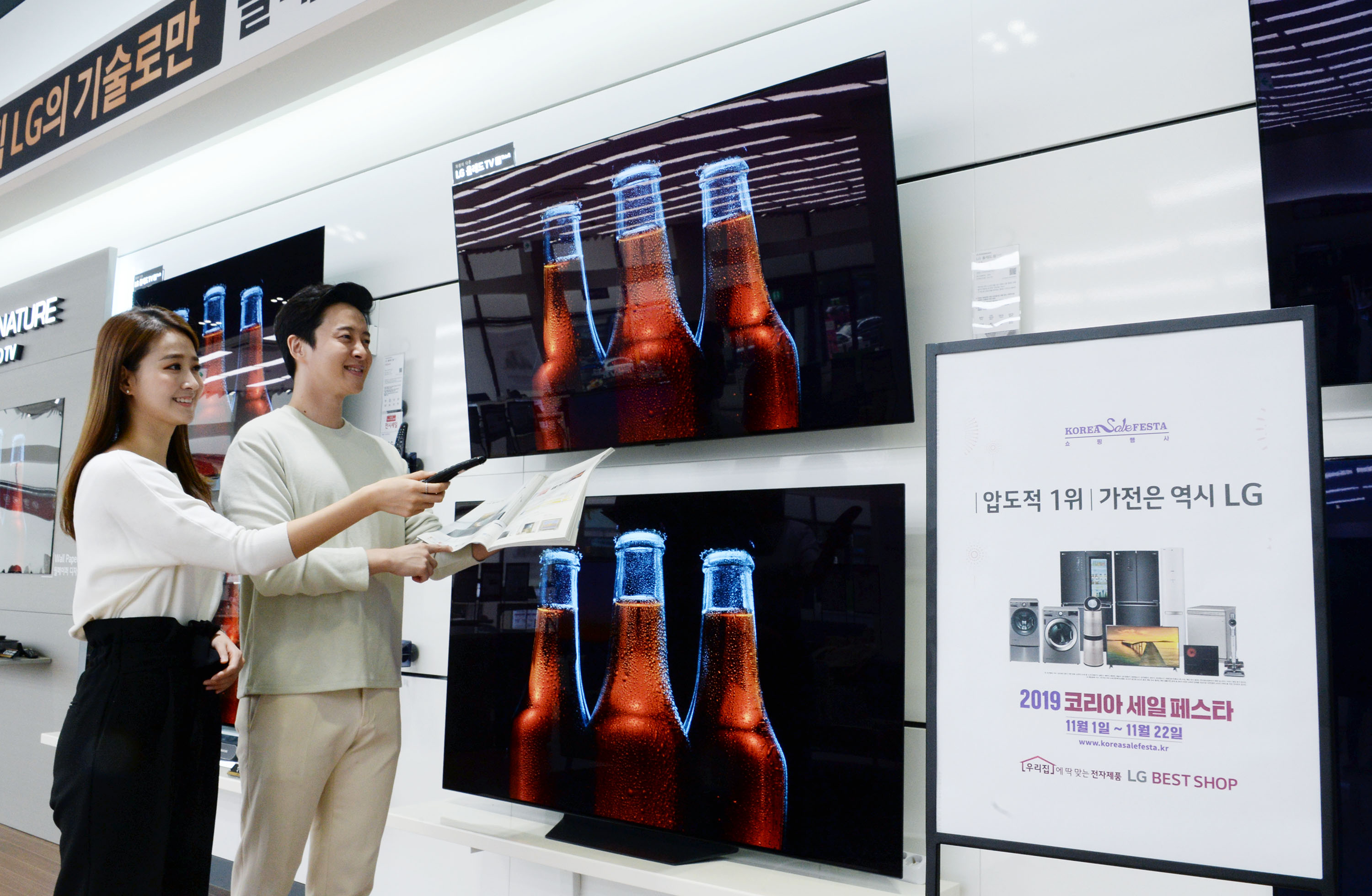 서울 강서구 공항대로에 위치한 LG전자베스트샵 강서본점 매장에서 고객들이 '코리아세일페스타' 행사 품목인 LG 올레드 TV를 둘러보고 있다.