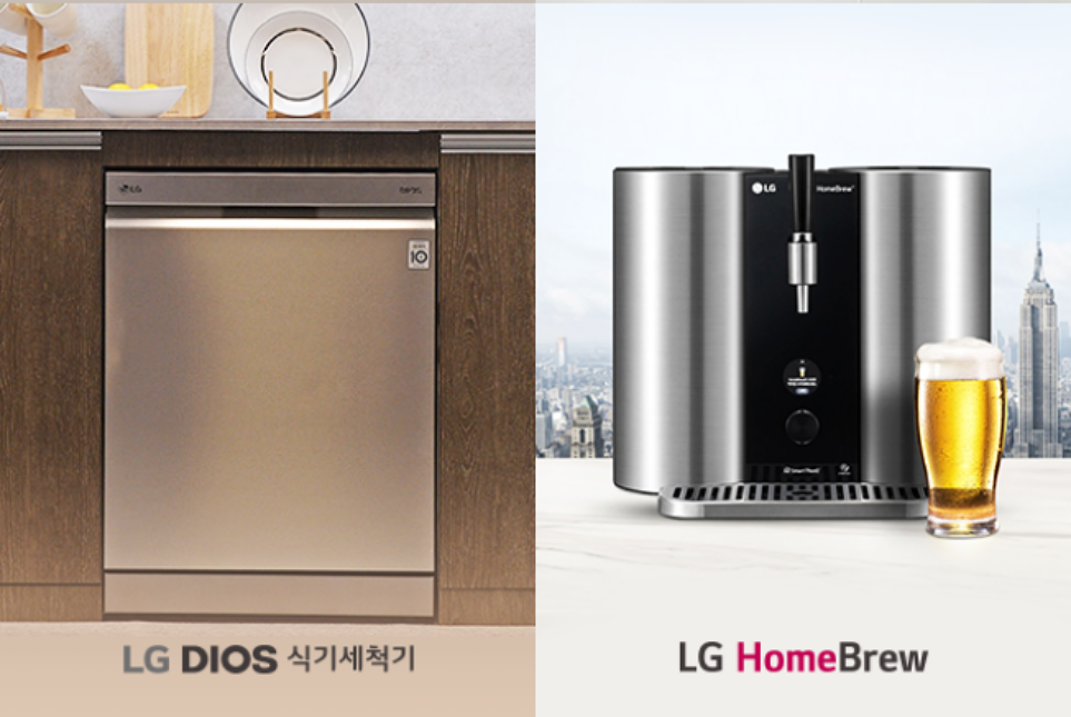 LG 디오스 식기세척기와 LG 홈브루