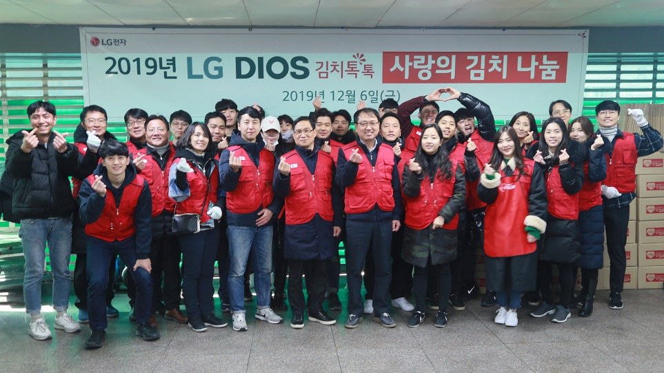 LG전자 한국영업본부 직원들이 한마음으로 참여해 더욱 뜻 깊었던 2019년 ‘사랑의 김치 나눔 행사’