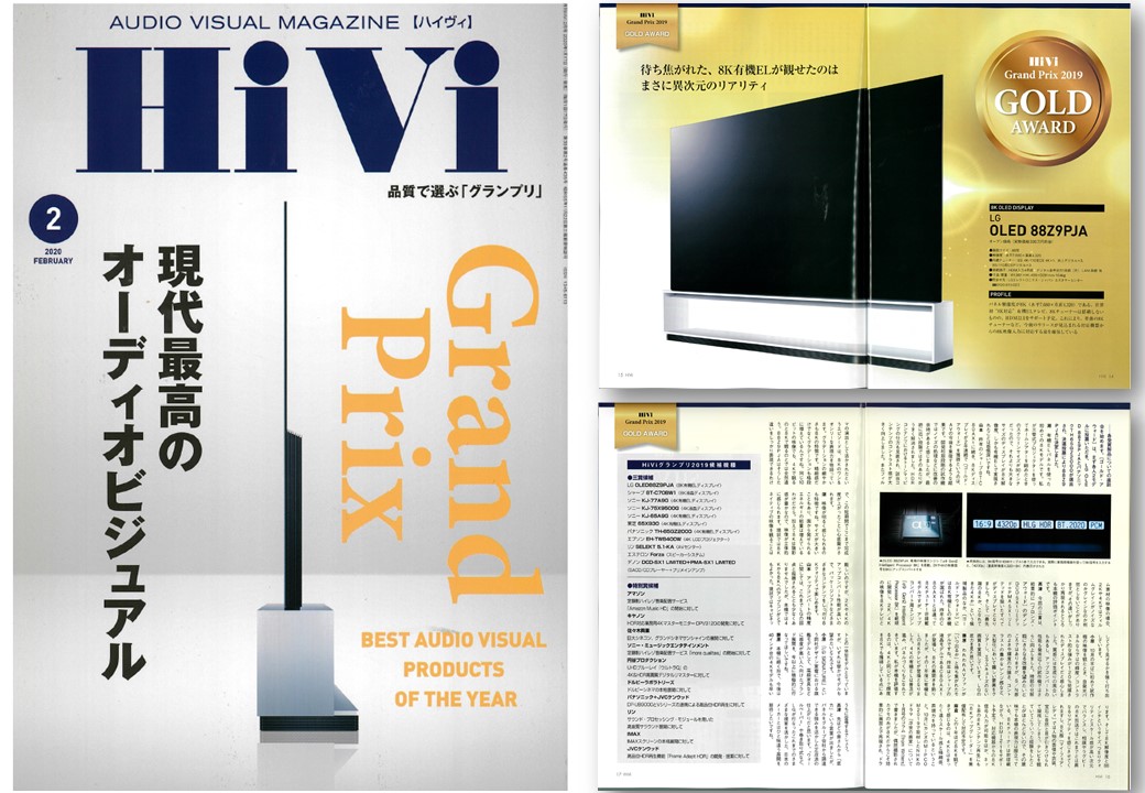 'LG 시그니처 올레드 8K'가 일본 최고 권위의 AV 전문매체 ‘하이비(HiVi)’의 그랑프리 어워드에서 금상을 받았다. 이 제품은 지난 17일 발행된 하이비 2월호에서 표지사진과 수상 페이지의 메인을 장식했다.