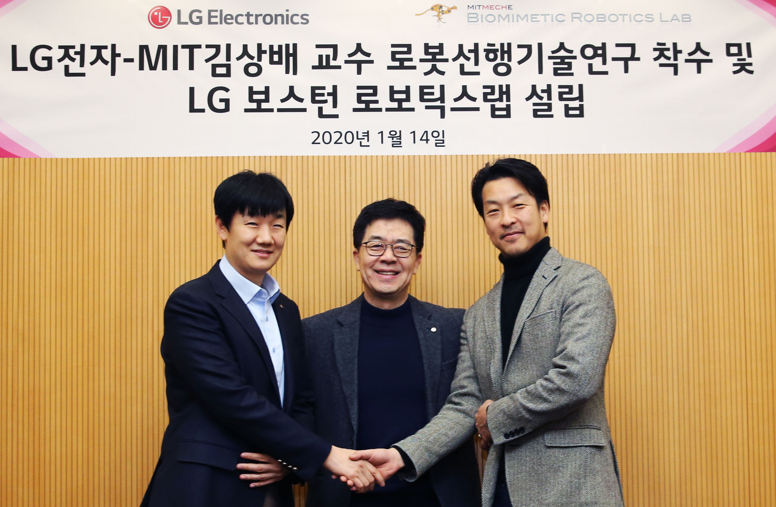 LG전자, MIT 김상배 교수와 ‘차세대 로봇기술’ 공동연구