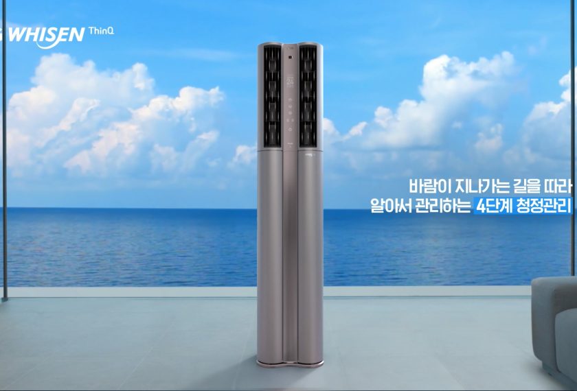 LG 휘센 씽큐 에어컨 광고영상 중 4단계 청정관리를 소개하는 장면 캡처화면