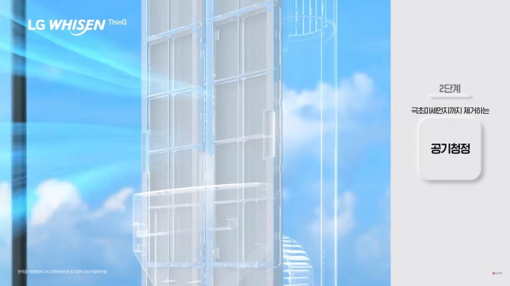 LG 휘센 씽큐 에어컨 공기 청정 광고 이미지