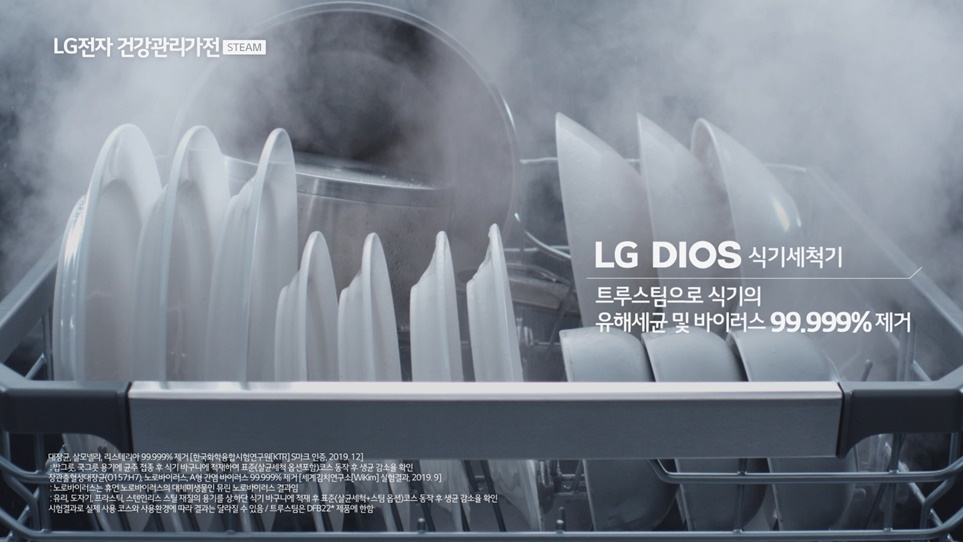 [LG 디오스 식기세척기 스팀] 식기세척기계의 트렌드세터