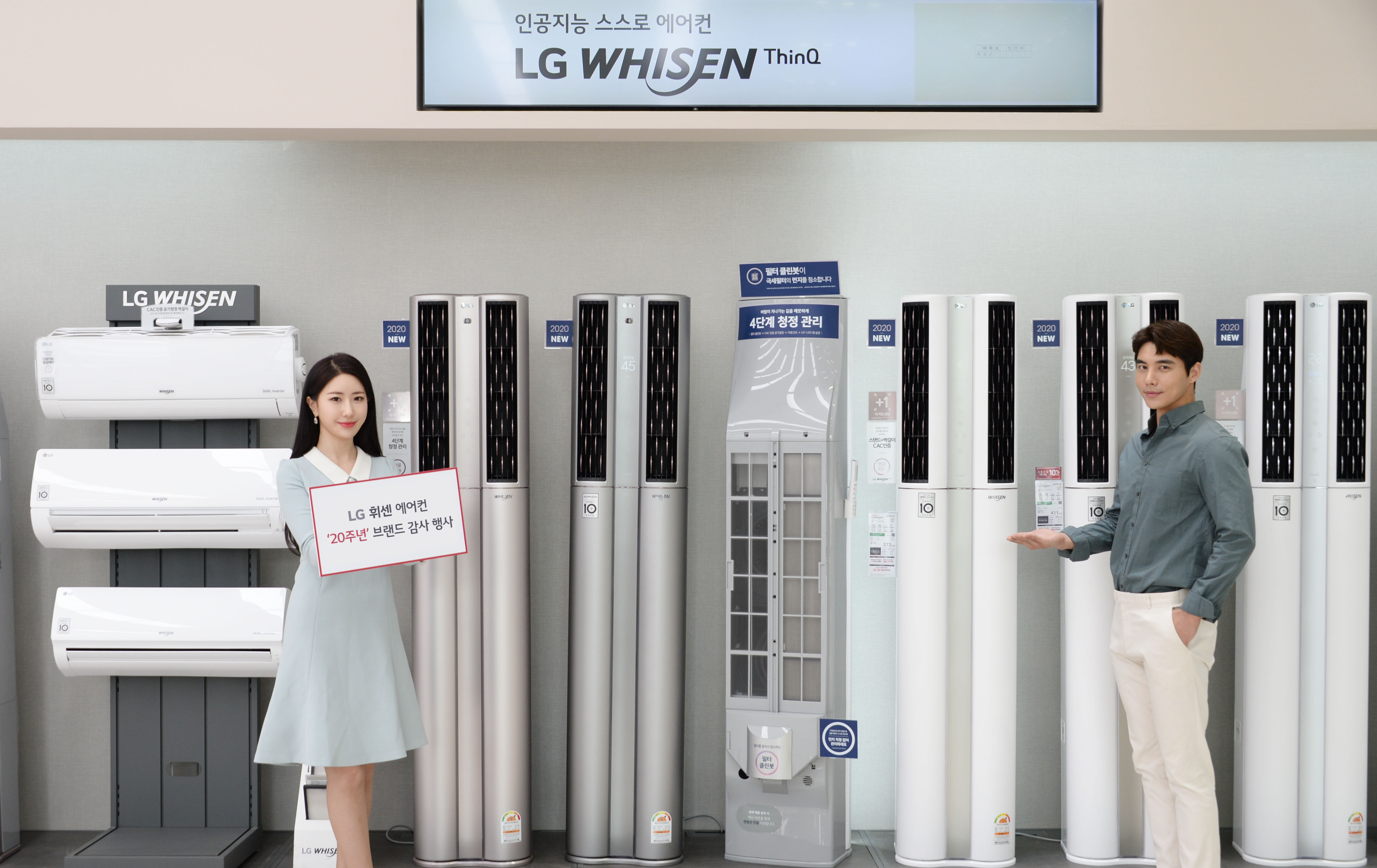 2020년형 LG 휘센 씽큐 에어컨을 구매하는 고객에게는 캐시백, 제품 업그레이드, 모바일 상품권 등 다양한 혜택을 주고 있다.  