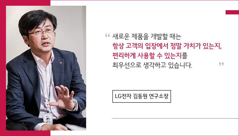 LG전자 H&A 사업본부 - H&A 기반기술연구소장 김동원 연구소장