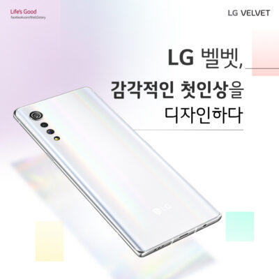 LG 벨벳 디자인 이미지와 함께 'LG 벨벳, 감각적인 첫인상을 디자인하다' 타이틀