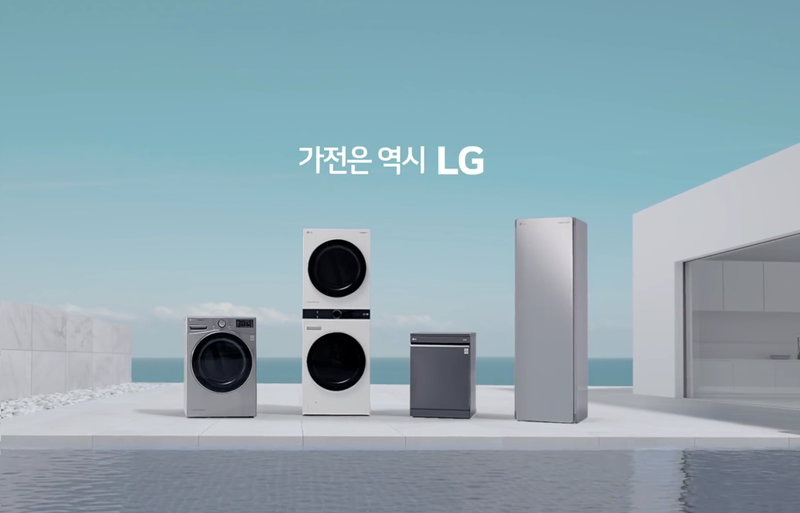 LG 트루스팀 가전 광고의 한 장면