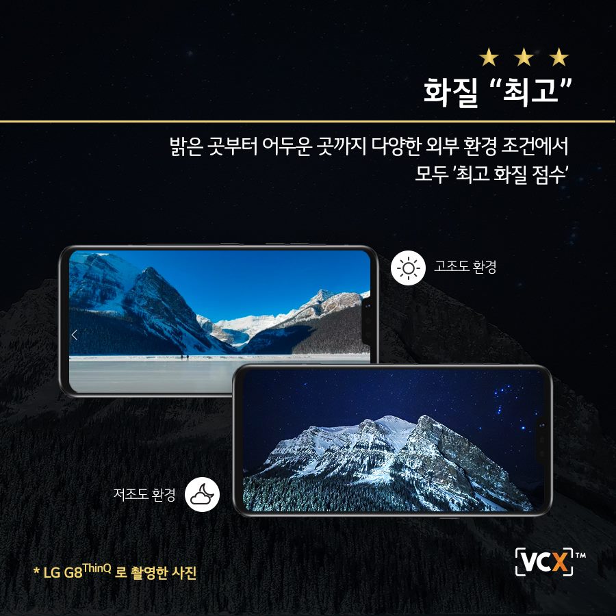 LG G8 ThinQ VCX 카메라 화질 평가