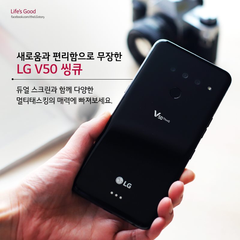 LG V50 ThinQ 활용법 #1 금별맘의 일상 레시피