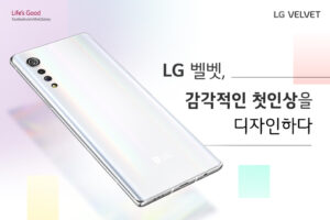 LG 벨벳 1
