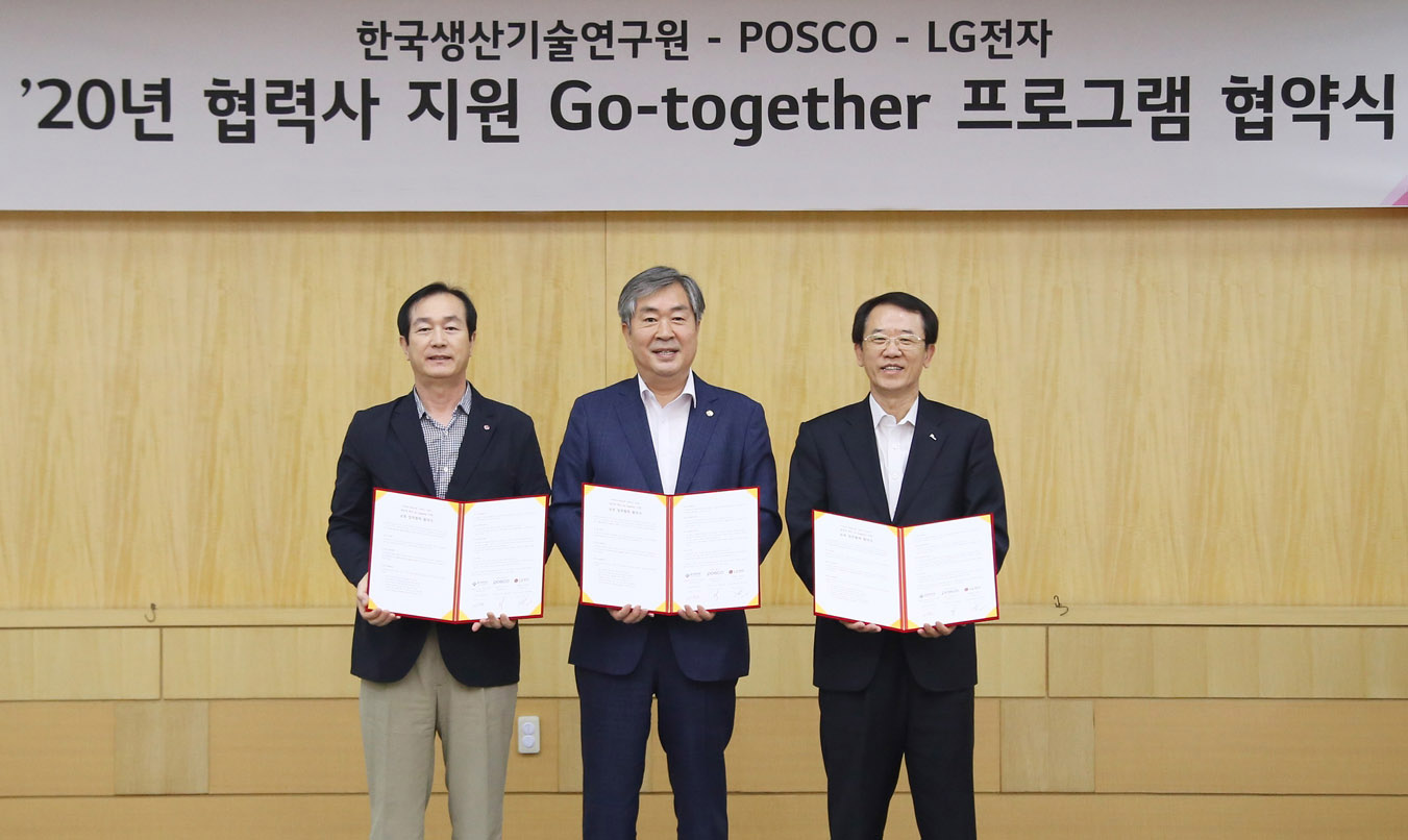 LG전자-포스코-한국생산기술연구원, 중소·중견기업 기술경쟁력 높인다