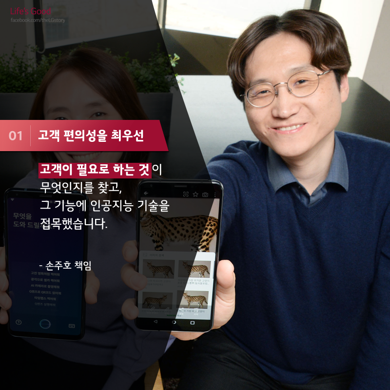[열정부스터] LG V30S 개발자 인터뷰