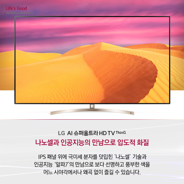 LG 올레드 TV AI 씽큐 출시