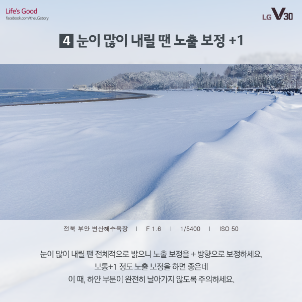 [김주원 작가 X LG V30] 겨울사진 촬영 노하우