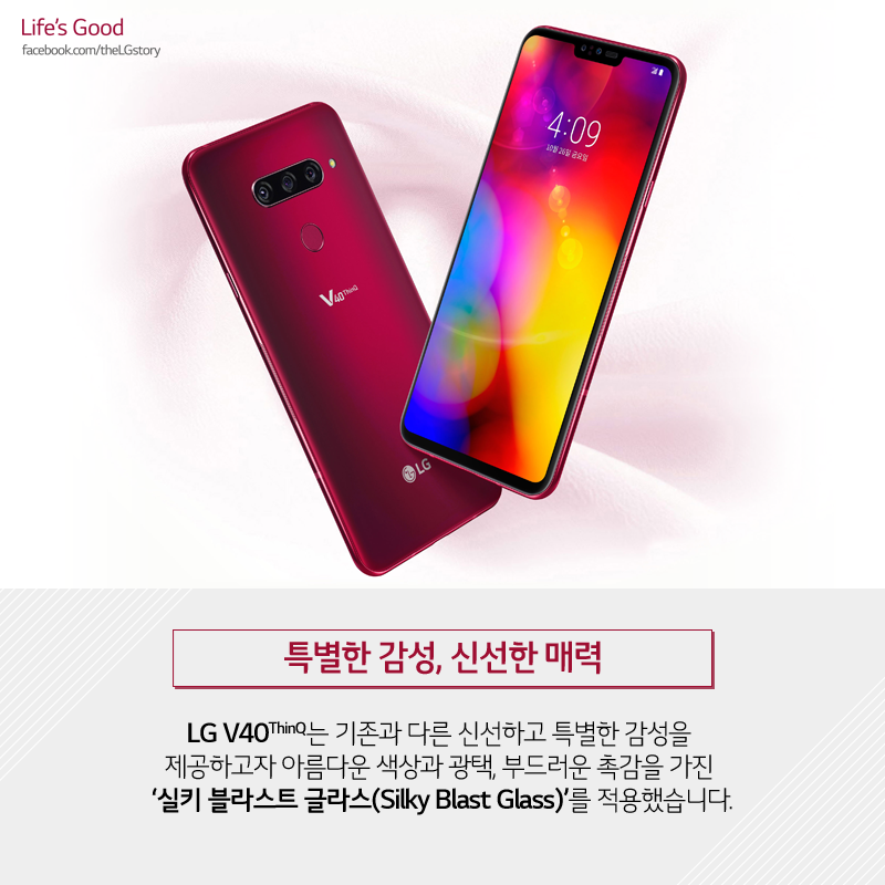 [열정부스터] LG V40 씽큐 디자인 스토리