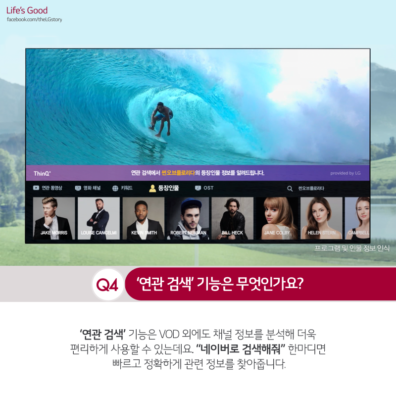 [열정부스터] LG 올레드 TV AI 씽큐 개발자