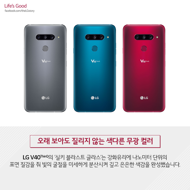 [열정부스터] LG V40 씽큐 디자인 스토리