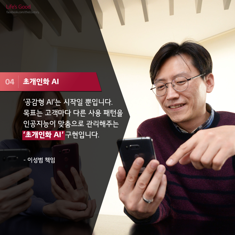 [열정부스터] LG V30S 개발자 인터뷰