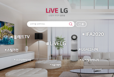 기업 미디어 플랫폼 ‘LiVE LG’ 오픈