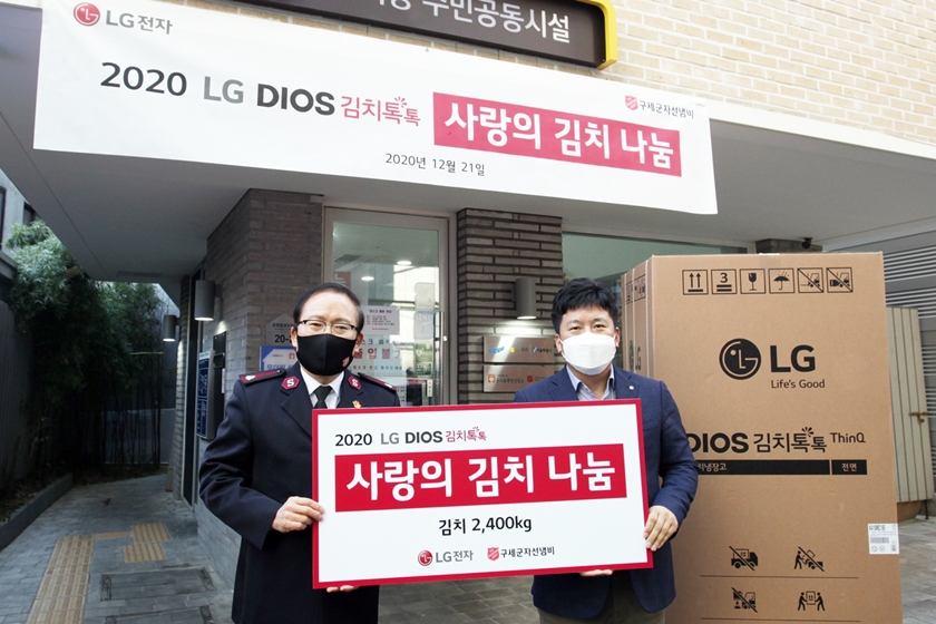 윤성일 LG전자 한국영업본부 키친어플라이언스마케팅담당(오른쪽)이 곽창희 구세군자선냄비 사무총장(왼쪽)에게 기부금을 전달하고 있다.