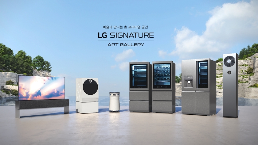 LG 시그니처 제품 라인업