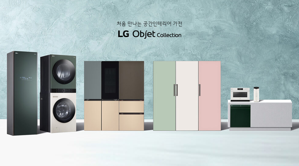 사용자 맞춤의 공간인테리어 가전 브랜드 ‘LG 오브제컬렉션’