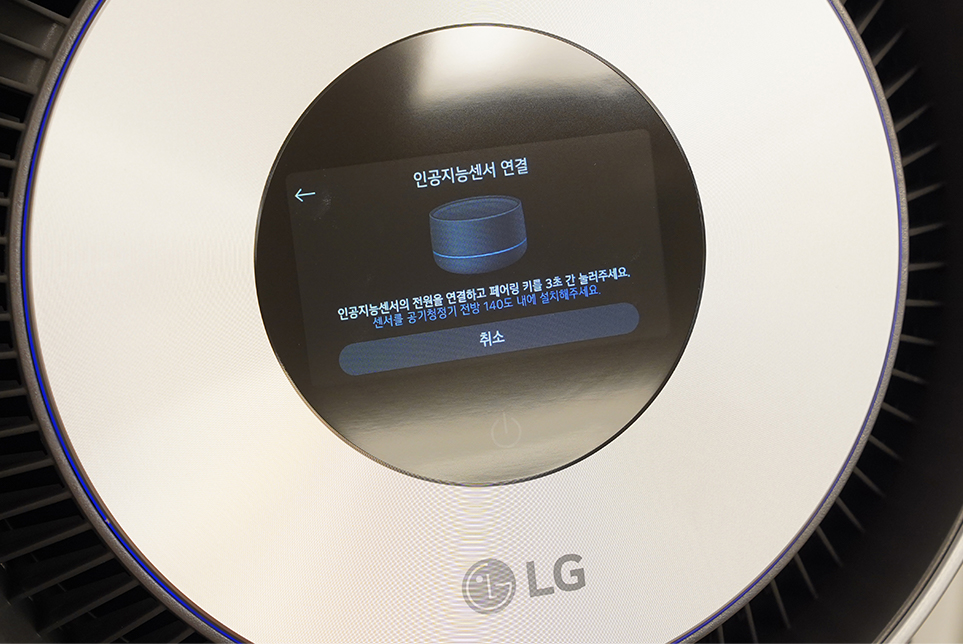 LG 퓨리케어 360도 공기청정기 알파에 연결된 인공지능 센서