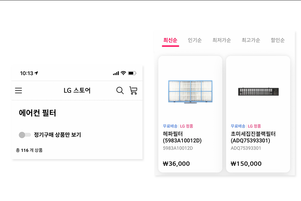 LG 스토어 온라인서비스 홈페이지