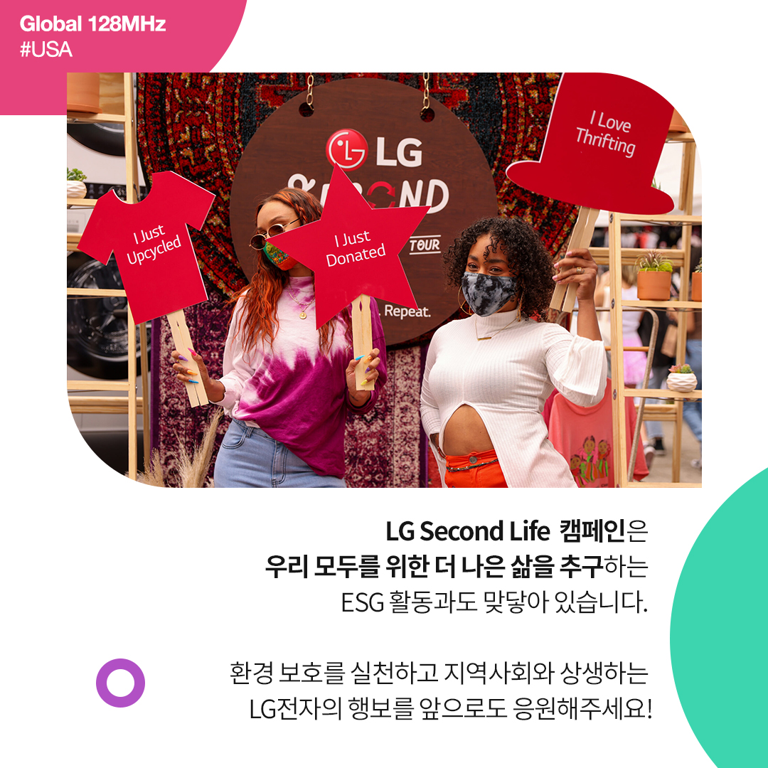 LG Second Life 캠페인은 우리 모두를 위한 더 나은 삶을 추구하는 ESG 활동과 맞닿아 있습니다. 환경 보호를 실천하고 지역사회와 상생하는 LG전자의 행보를 앞으로도 응원해주세요!