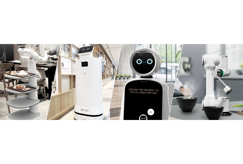 LG전자, 로봇 ‘혁신’ 위해 고객 아이디어 모은다