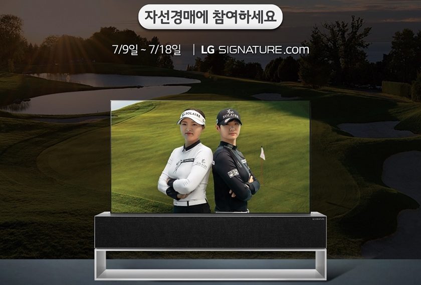 LG전자가 경매에 후원할 LG 시그니처 올레드 R의 화면에 프로골퍼 고진영(왼쪽 첫 번째), 박성현이 포즈를 취하고 있다.